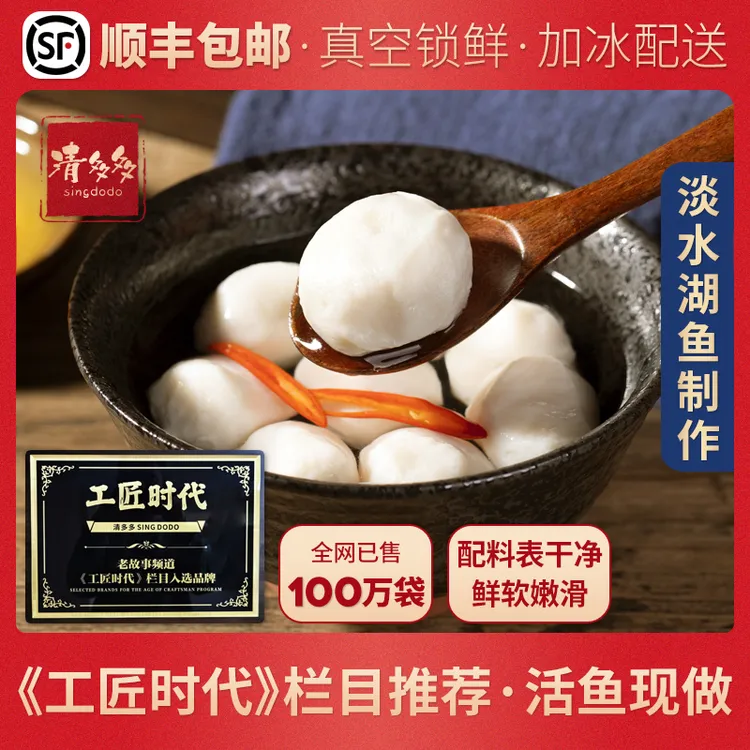 手工鱼丸无馅小鱼丸淡水鱼圆新鲜火锅食材美味丸子湖北特产209g