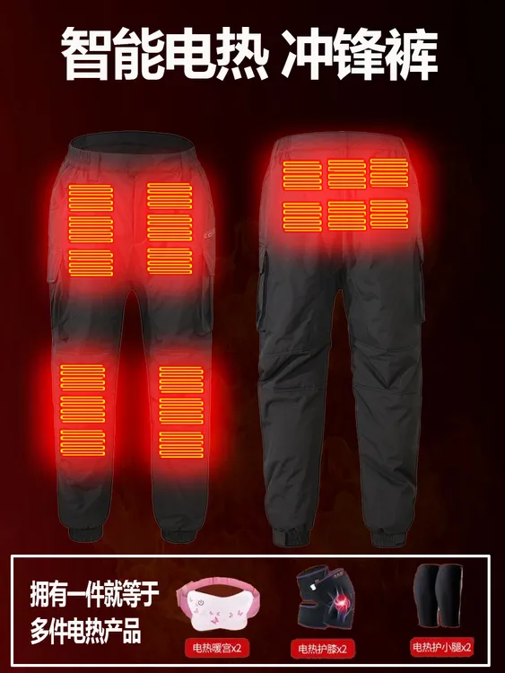 智能电热冲锋裤户外外穿裤钓鱼骑行登山滑雪裤冬季加厚保暖电热裤