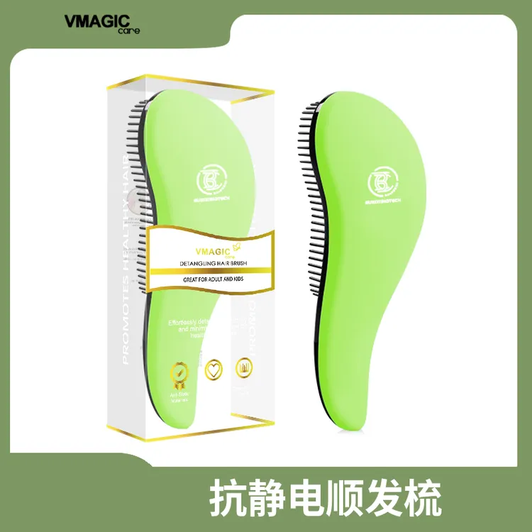 【BC传媒专属】vmagiccare顺发梳子蓬松按摩抗静电梳子女士专用