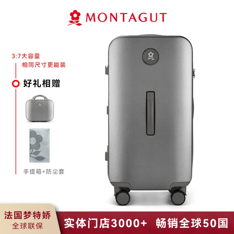 【顺丰包邮】梦特娇行李箱20寸登机箱跨年礼物旅行箱拉杆箱密码箱