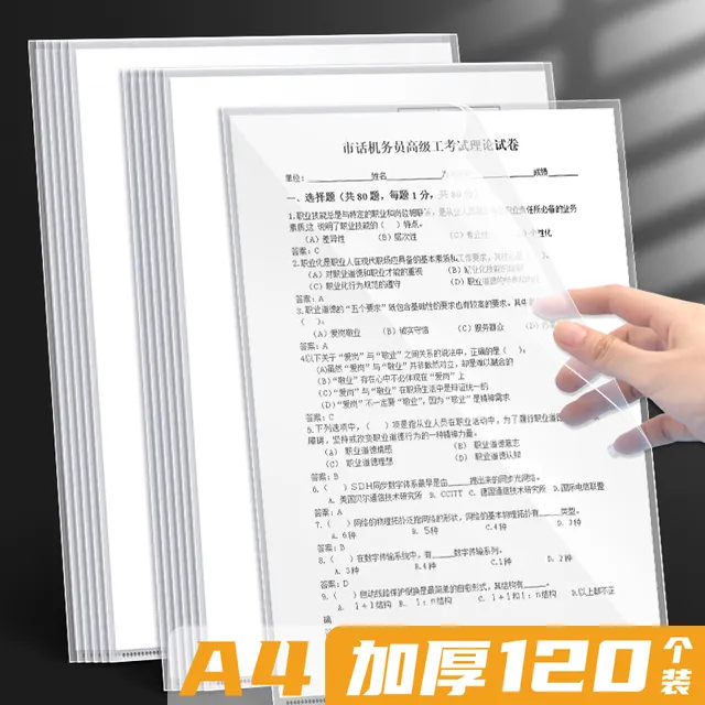 L型透明文件套文件夹单片夹1020100个装单页文件单片A4单页资料
