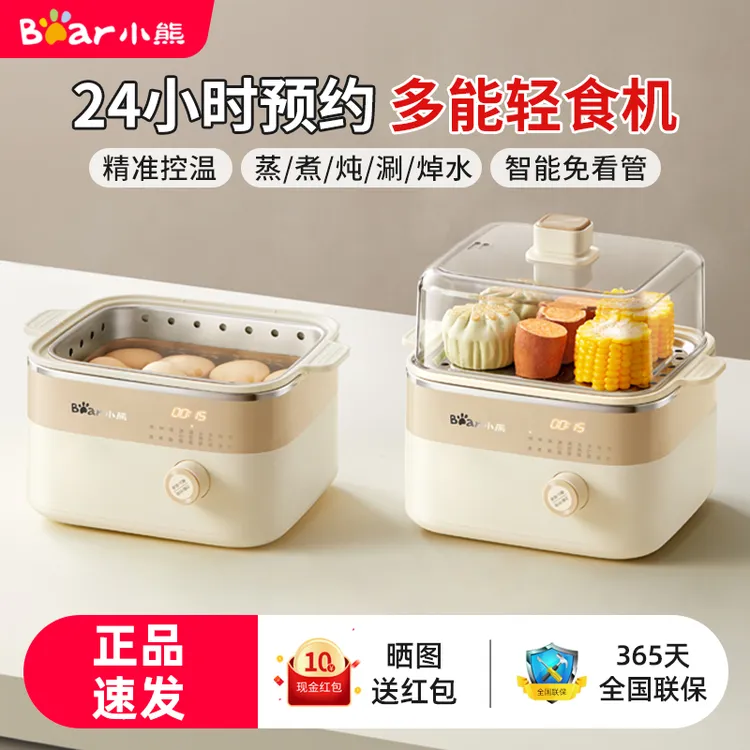 小熊蒸蛋器煮温泉蛋多功能轻食机家用小型火锅蒸锅煮锅免看管神器