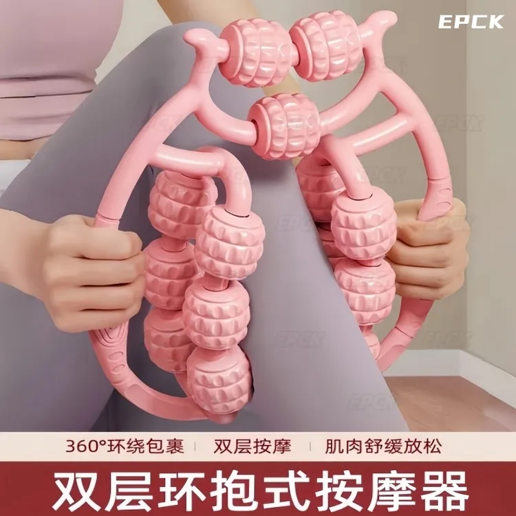 EPCK环形夹按摩夹腿部训练器女独立滚轮包裹小腿手臂按摩肌肉放松