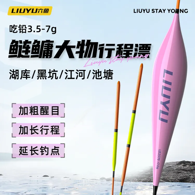 六鱼鱼漂高灵敏加粗醒目青草鲢鳙大物浮漂一体式加粗漂尾浮漂鱼漂