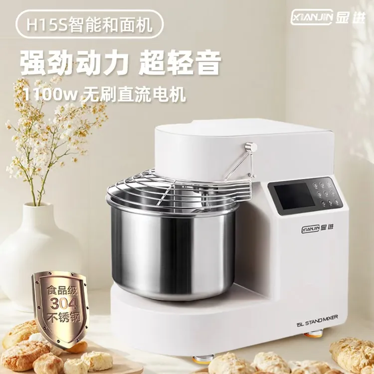 【白色】显进H15S和面机商用揉面厨师机全自动不锈钢打面机料理机
