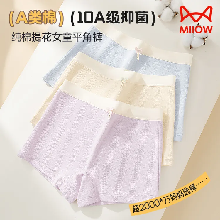 猫人女童内裤纯棉a类儿童发育期小学初中生短裤小宝宝四角平角裤