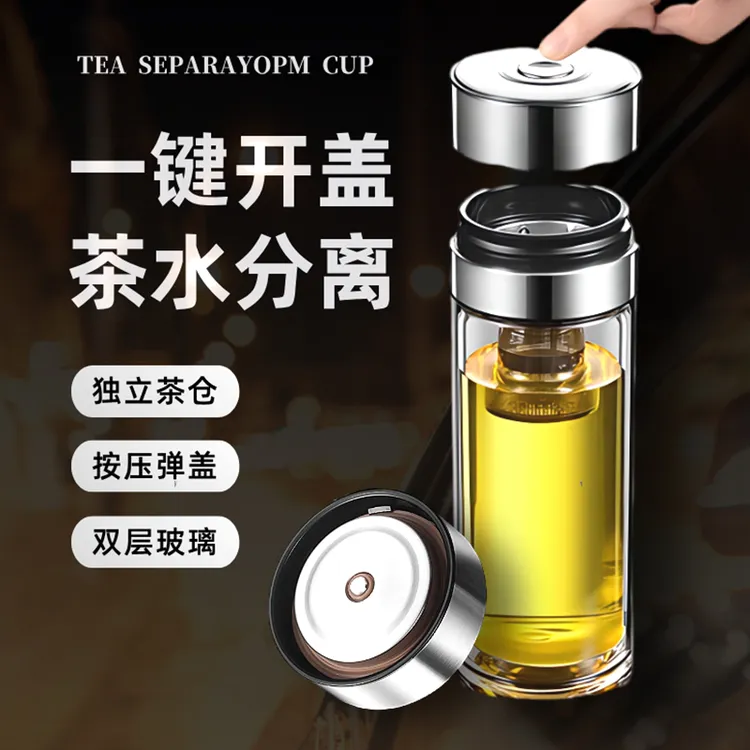 松月轩车载大容量双层一键开盖全钢盖茶水分离高硼硅水晶玻璃杯