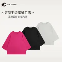 定制毛边宽袖卫衣拼接设计感女上衣圆领舒适2025春毛圈舒适时髦