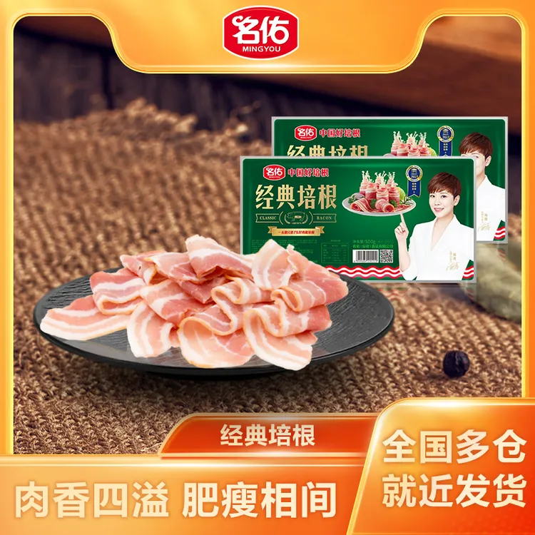 名佑经典培根500g*1包寿司培根披萨培根瑶柱培根肉片手抓饼早餐