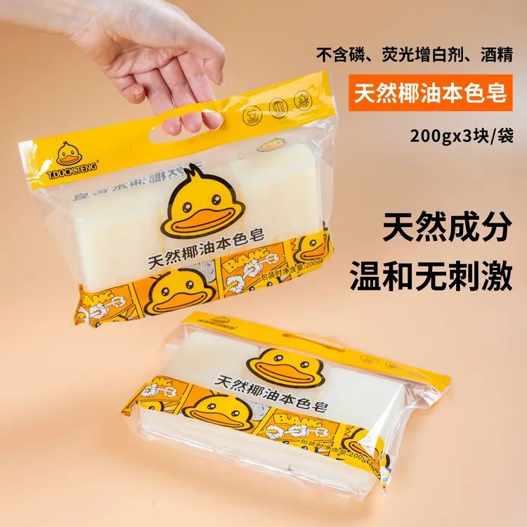 助力专属棉麻织物婴儿衣物领口内衣洗衣皂椰油衣服温和内衣皂香皂