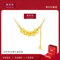周珍珍高定镀K金 五帝钱项链 轻奢气质百搭时尚项链