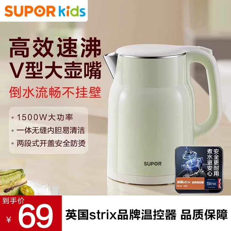 苏泊尔电热水壶家用大容量304不锈钢内胆双层饮水机开水热水壶