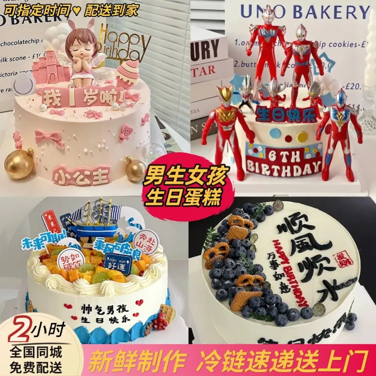8喜冰淇淋夹心奶油水果男女孩儿童生日蛋糕抖音团购同城免费配送