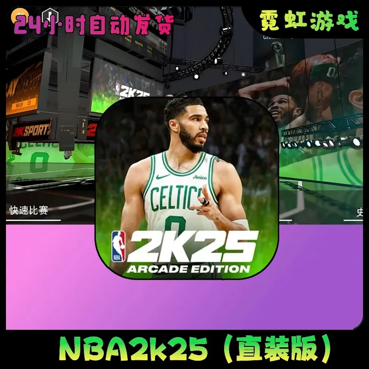 NBA 2K25直装版1.8安装操作非常简单的办公设备相关服务