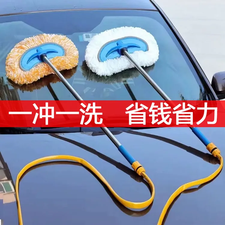 洗车通水拖把不伤车刷车工具擦车刷子软毛擦车神器家用车用除尘刷