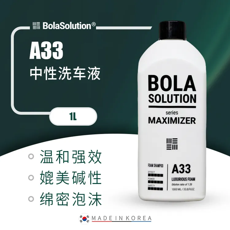 【新品】瑞堃贸易Bola 博拉 A33中性洗车液1L