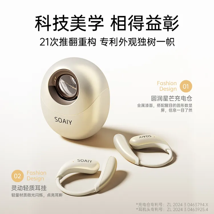 索爱 GD51挂耳式蓝牙耳机开放式无线气骨传导不入耳运动2025新款