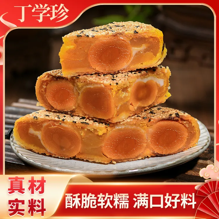 温州桥墩月饼蛋黄板栗月饼紫薯麻薯口味传统手工糕点解馋追剧零食
