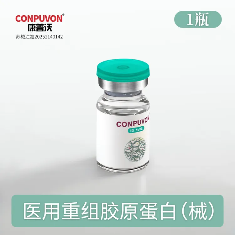CONPUVON/康普沃5g/1瓶医用重组胶原蛋白敷料