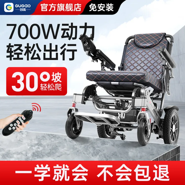 顾高电动轮椅车智能全自动老人智能折叠轻便代步车家用残疾人四轮