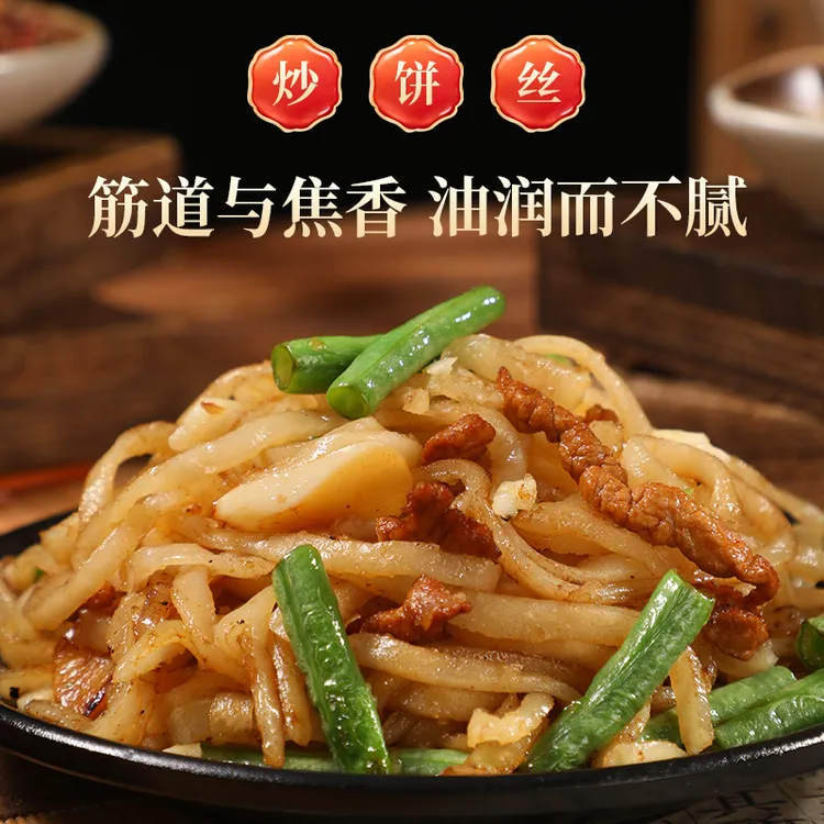 D【带炒料】7袋*310g带炒料鲜饼丝炒饼丝闷饼丝河南特产现做现发