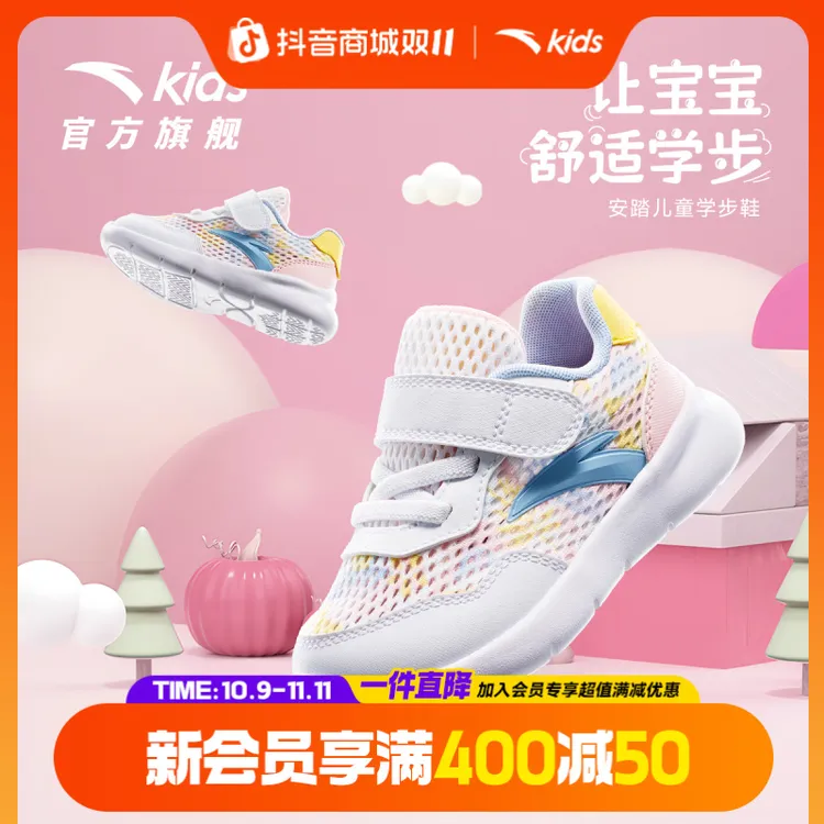 安踏儿童女婴童跑鞋2025款网面防滑耐磨宝宝学步鞋网眼跑步运动鞋