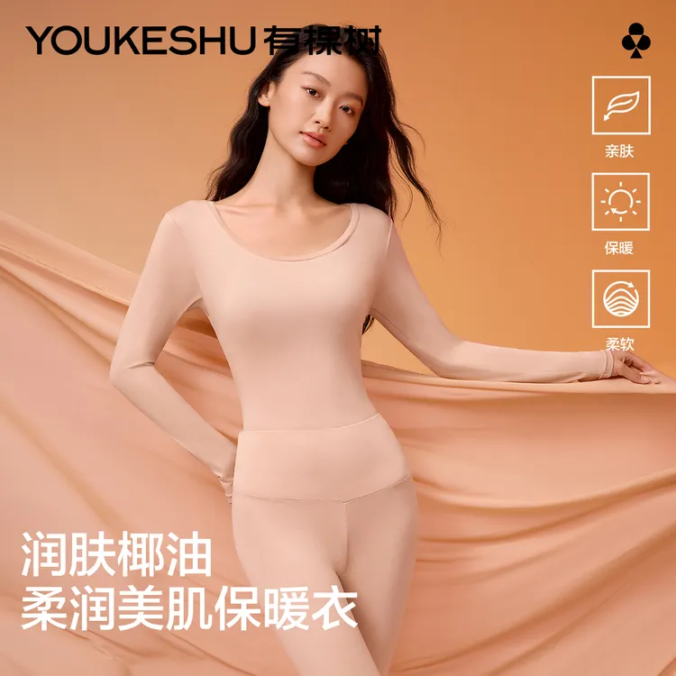 有棵树秋冬加厚胶原蛋白情侣保暖套装