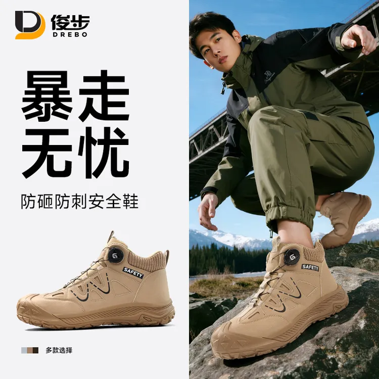 俊步劳保鞋男防砸防刺穿防水2025新款爆款耐磨工地钢包软底工作鞋