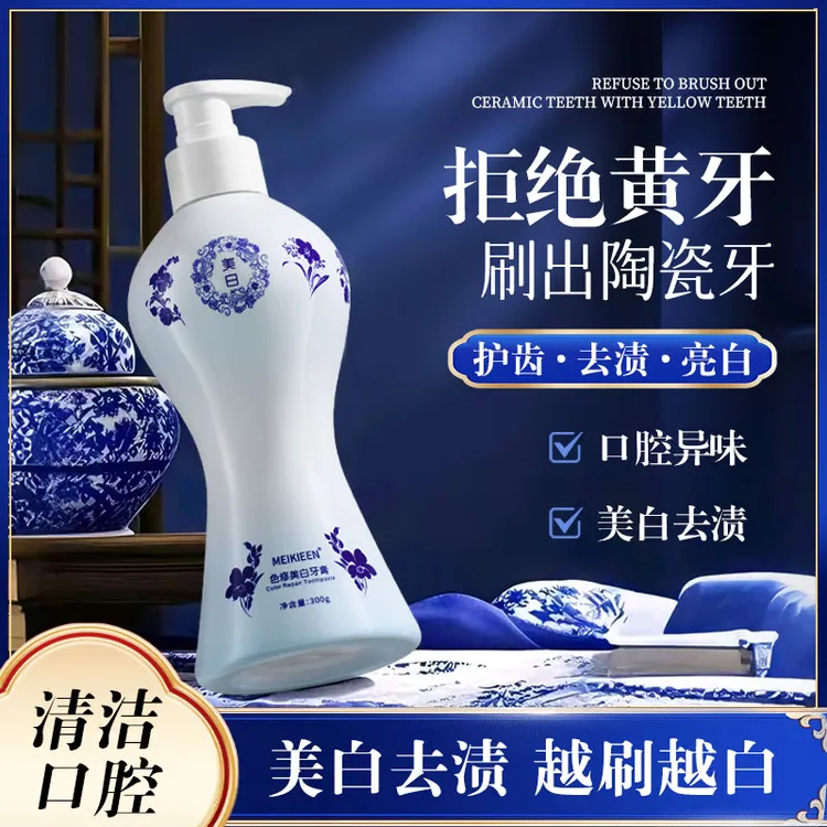 MEIKIEEN青花瓷色修美白牙膏去渍清新口气留香净齿300gwqq