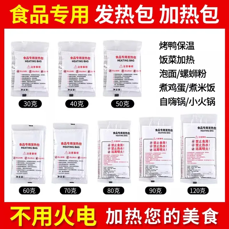 自热包饭盒食品发热包户外野餐宿舍煮小火锅热饭菜螺蛳粉自嗨锅