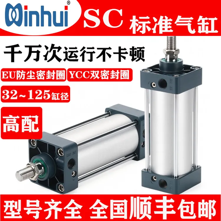 高配款SC标准气缸EU防尘圈双密封32 40 50 63 80-25x75x100-S-YCC
