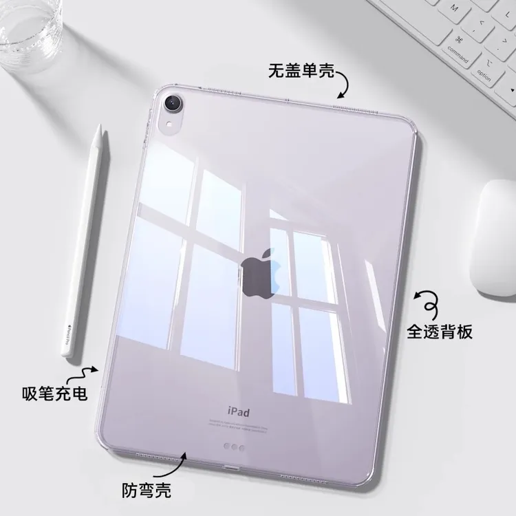 单壳无盖ipadair7保护壳11/10亚克力ari6平板mini7透明防弯亚克力