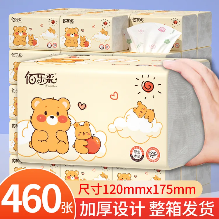 460张抽纸家用纸巾亲肤柔软面巾纸厕所专用平板卫生纸原生浆