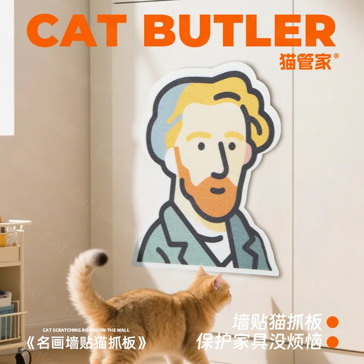 猫管家贴墙耐磨不掉屑猫咪名画猫抓板耐磨耐抓可爱猫抓板新手养猫