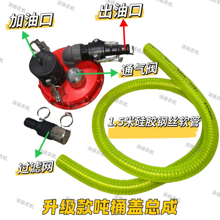 吨桶盖配件快拆接头带呼吸阀加油口通用型吨桶盖总成