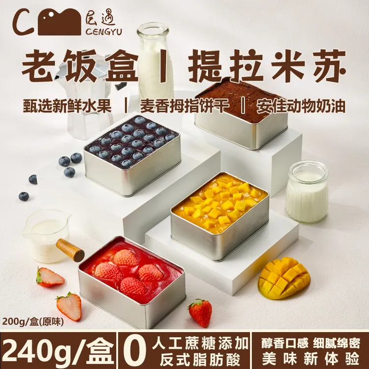 老饭盒提拉米苏鲜果蓝莓芒果草莓蛋糕【顺丰包邮】奶酪蛋糕X