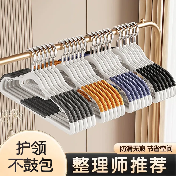 西邮哥【新疆包邮】衣架无痕防滑晾衣架挂衣防肩角衣架子成人晾衣撑