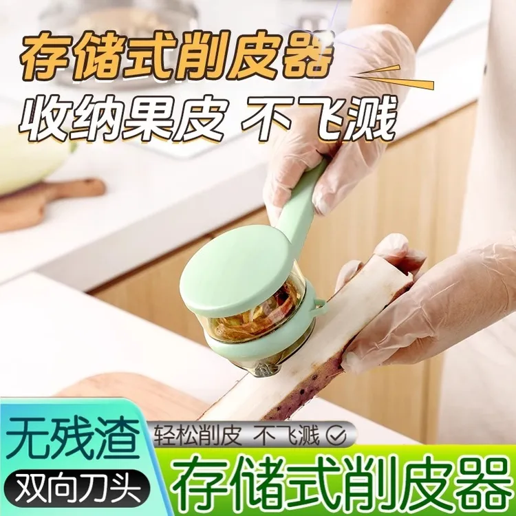 朴永厨房家用收纳削皮刀多功能刨子水果刮皮器刮皮刀去皮器削皮器
