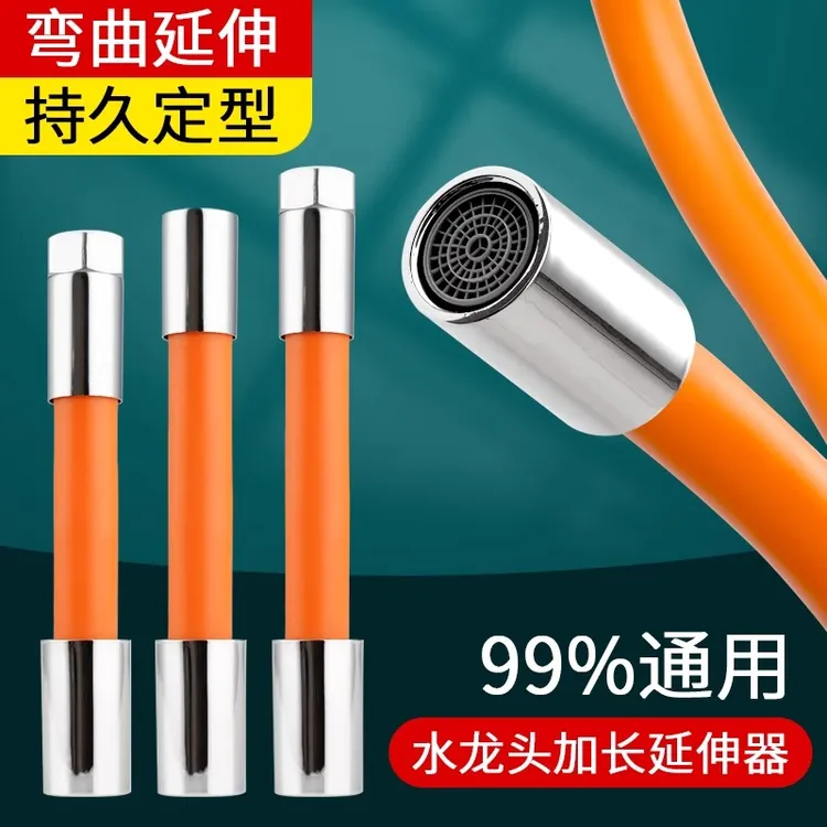 九牧王水龙头延长管接水管万向加长管软管可弯曲定型延伸管防溅水
