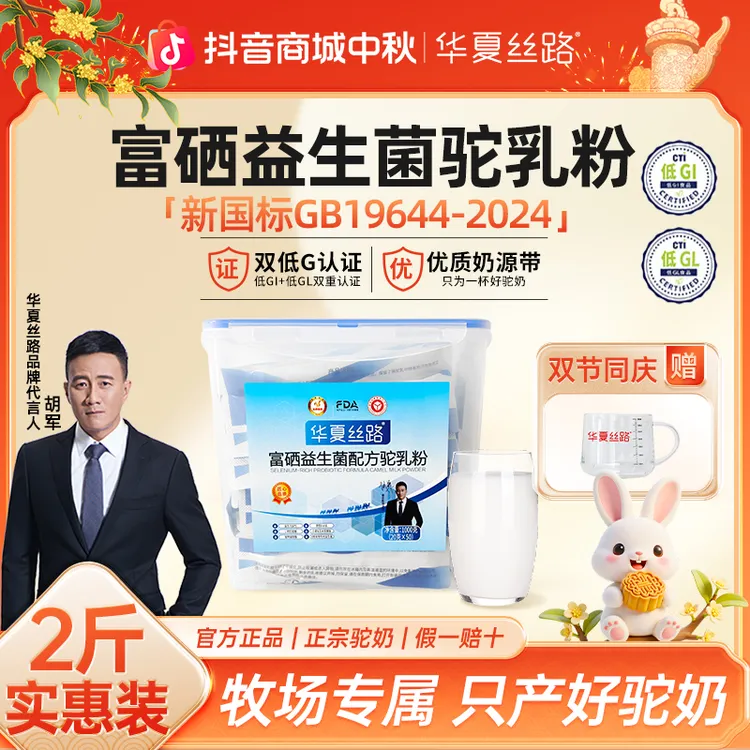 【中秋国庆双节福利】明确标注驼乳含量≥70% 1公斤实惠装条装驼乳粉