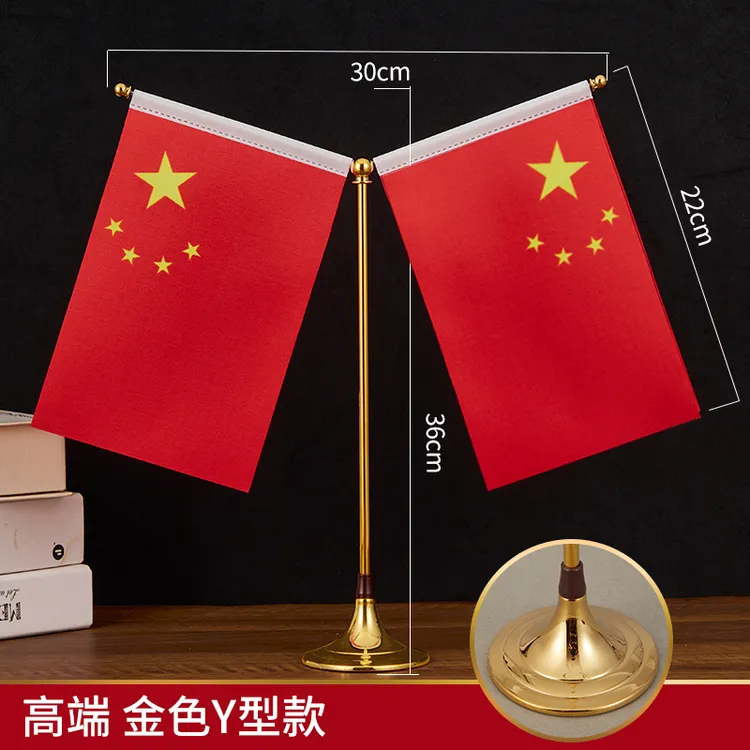 办公室红旗摆件国旗台旗办公桌小国旗旗座台旗会议室桌面旗架装饰