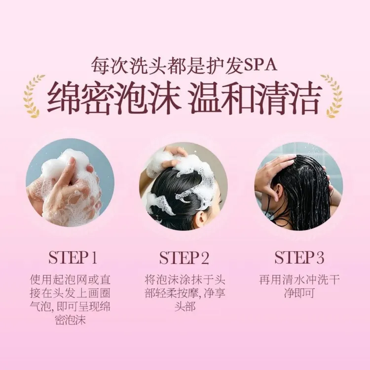 【拍一发三】燕窝精粹洗护原液-03柔软