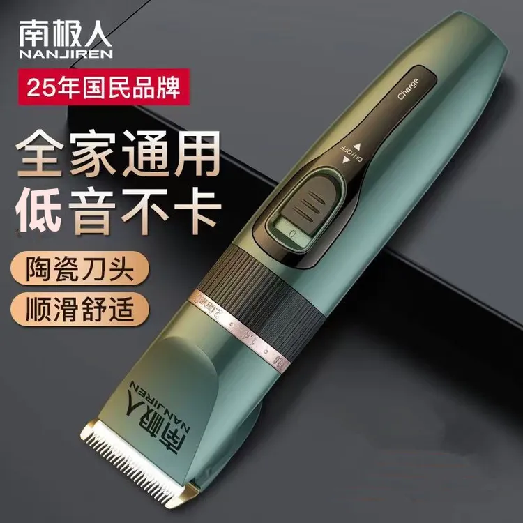 南极人理发器电推剪充电式陶瓷刀头电推子复古神器剃发剃头发家用