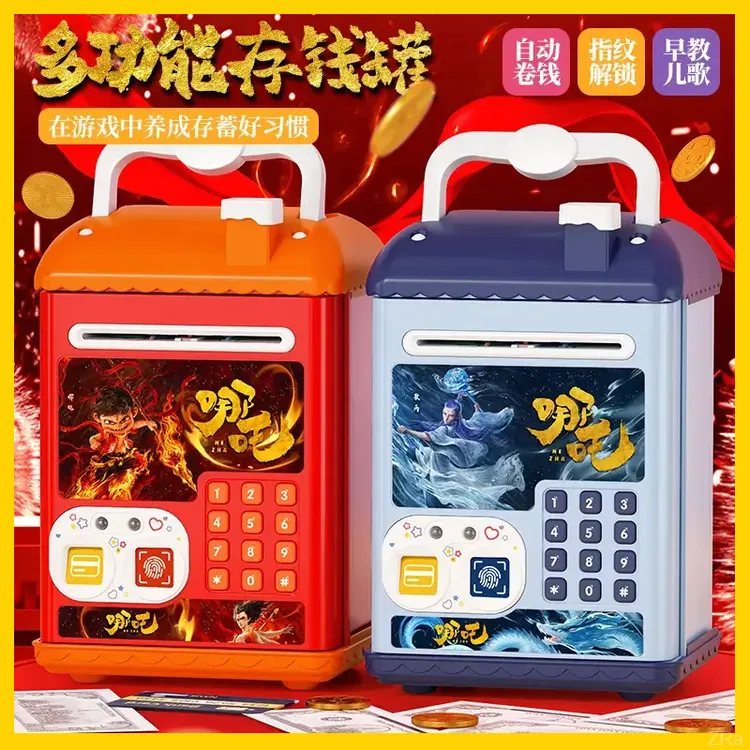 哪吒只进不出储钱罐存钱罐新款大容量密码箱儿童女孩库洛米高颜值