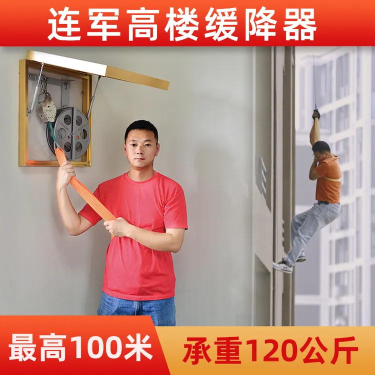 连军B型连军高楼缓降器火灾自救逃生多人循环高层缓降器防坠