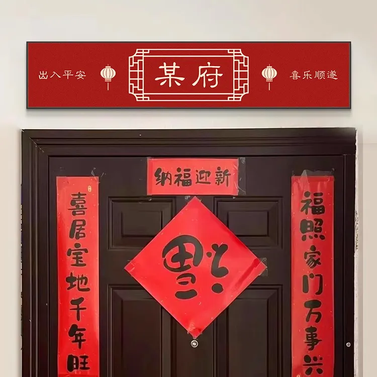 五福临门入户门头上方装饰画门口门楣福字挂画好寓意创意装饰壁画