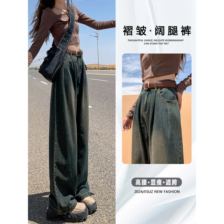 复古水泥灰阔腿牛仔裤女秋季新款高腰梨形大码宽松垂感褶皱直筒裤