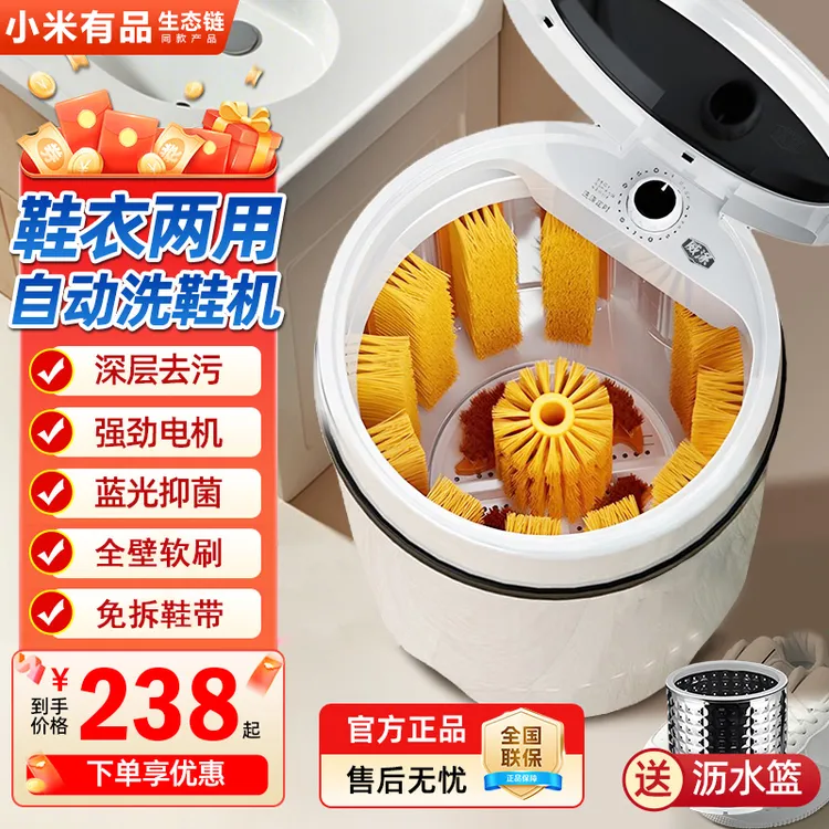 小米有品超声涡轮洗鞋机：深层洁净，杀菌除臭，懒人必备黑科技！