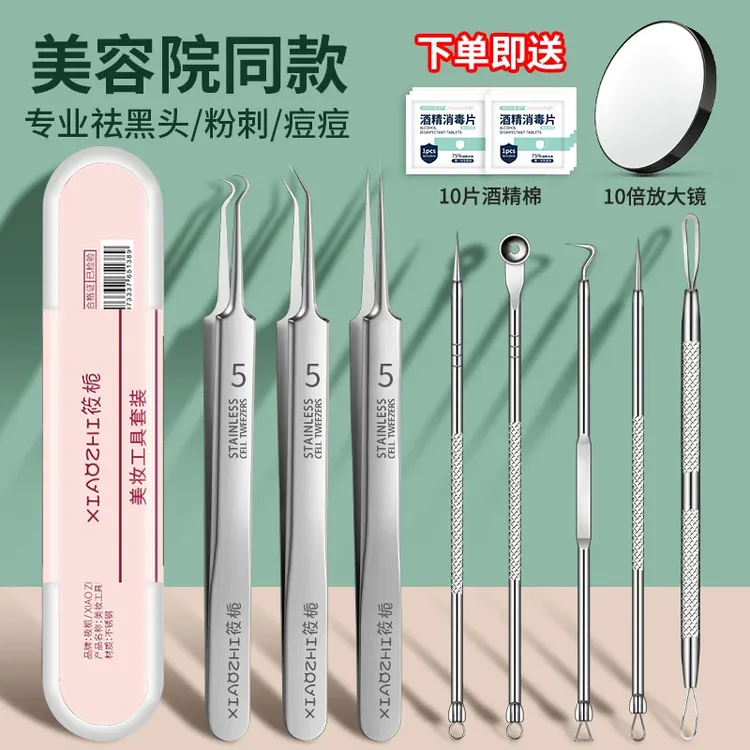 筱栀超尖粉刺针细胞夹夹粉刺去黑头夹子镊子挤痘粉刺针工具套装