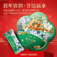 【五玄玉酥】马大姐&故宫宫苑联名  手工五黑酥糖礼盒中秋送礼